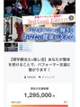 オリオン 表参道(ORION)&nbsp;アーティストをサポートする整体サロンです♪クラファン実績◎