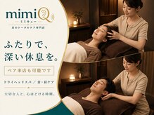 ミミキューの雰囲気（ペア来店も可能です☆[ドライヘッドスパ/肩こり/ヘッドスパ]）