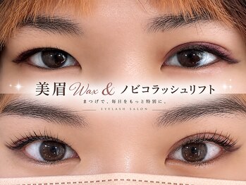 アイラッシュバーリー バイ ノブグループ(EYE LASH BARLEY by NOB GROUP)/伸びる自まつげ【まつげパーマ】