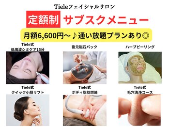 ティエル 高崎店(Tiele)