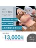 《メンズ》髭・足全体・肘下・手足の甲と指・乳輪周りとへそ周りセット¥13000