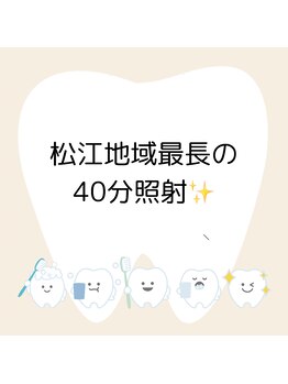 ホワイト 上乃木南店(WHITE)/松江地域最長