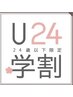 【◎学割U24◎】まるで自まつ毛?!フラットラッシュ80~100本¥4700