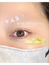 アイモア 志段味店(eye mor.)/まつ毛パーマ