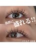 【お得アイシャンプー&美容液setサービス】人気No1話題沸騰のパリエク★