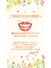 ホワイトニングショップ 葵区静岡駅店/ホワイトニング店ホワイトニング