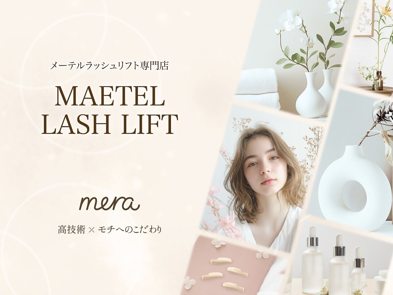 【次回予約限定★5％OFF】韓国風★束感まつげパーマ 【\4740】[三宮]