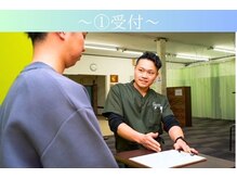 ケアるら整骨院 富里院/受付