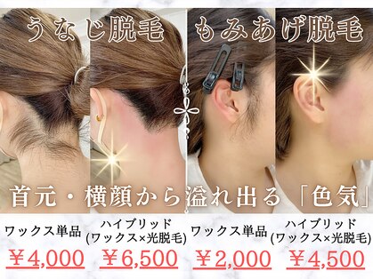 ルナベイビー(Luna Baby)の写真