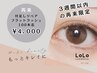 【付足しリペア/3週間以内再来限定】フラットラッシュ100本迄