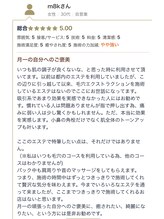 ミント/いつもありがとうございます