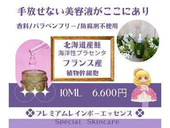 美容の宝石箱/【美容液】自社開発一番人気商品