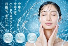スラージュ 白山店(SOULAGE)