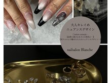 ネイルサロン ブランシュ(nailsalon Blanche)
