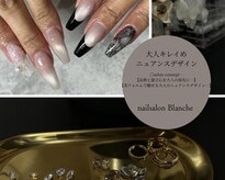 ネイルサロン ブランシュ(nailsalon Blanche)