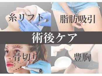 ノーブルノアール(Noble noir)の写真/【次世代インディバWINBACK 】現場経験豊富な看護師によるボディケア。豊胸や吸引術後ケアの経験も多数◎ 