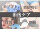 ノーブルノアール(Noble noir)の写真/【次世代インディバWINBACK 】現場経験豊富な看護師によるボディケア。豊胸や吸引術後ケアの経験も多数◎ 