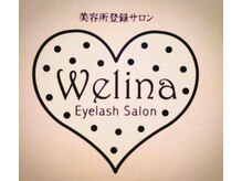 ウェリナ(Welina)