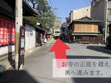 ヴィヴィ(vivie)/当店迄の道順９〈烏丸/四条〉