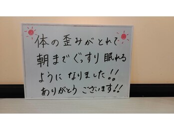 リュウ整骨院(Ryu整骨院)/口コミ