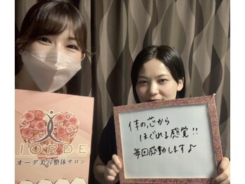 ヴィオーデ 表参道店/表参道で小顔矯正と骨盤矯正♪