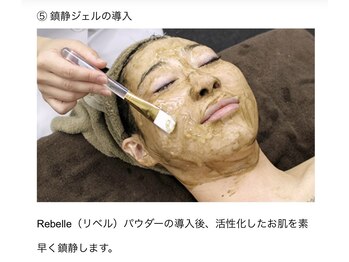 クリアビューティー(CLEAR BEAUTY)/リベルハーブピーリング