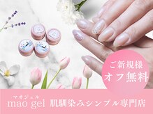 ディディエリ(DiDieri)
