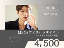 アイミラー 札幌大通店(eyemiler)の雰囲気（メンズ/アイブロウ/眉毛/眉毛サロン）