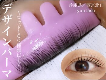 ユウラッシュ(yuu * lash)/