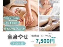 サロン ド ベルメール(Salon de Belle mer)
