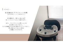 モルニスパ 大阪梅田(MORNI spa)/完全個室のプライベート空間