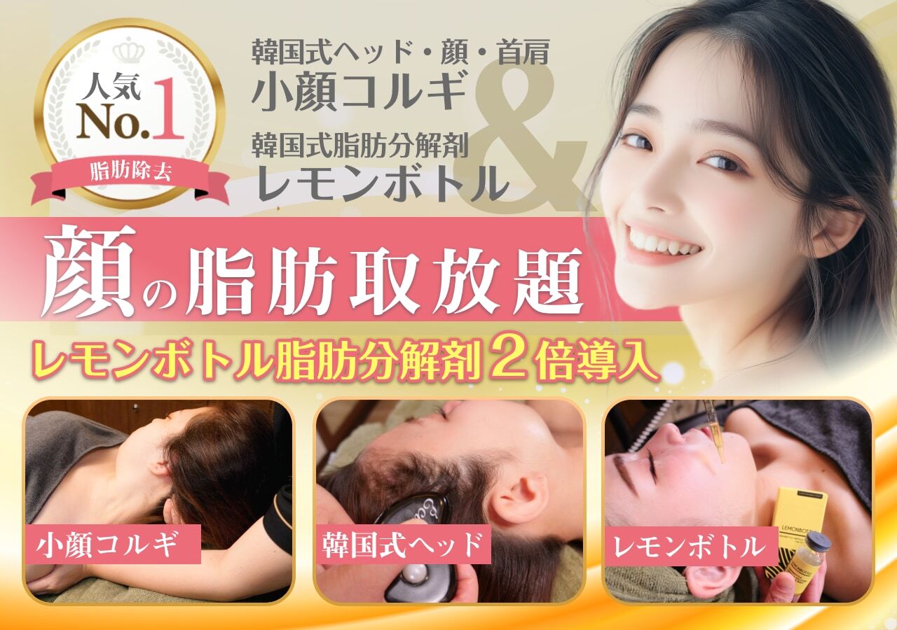 エスプリ 銀座店｜ホットペッパービューティー