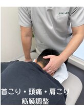 コクア整体院 伊勢崎(KOKUA整体院)/頸部筋膜調整