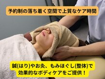 心鍼一如はりきゅう整骨院