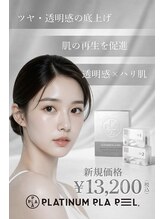 エクリア(ECLIA)&nbsp;最新韓国 プラピール