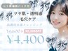 大人気【毛穴洗浄】高濃度水素水クレンジング+ヒト幹細胞パック付