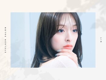 リル 日暮里店(Lir)の写真/【日暮里駅すぐ】ナチュラル上品で好印象な目元に…まつげパーマ¥3000/パリジェンヌ¥4200♪