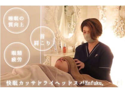 エンフク(Enfuku,)の写真