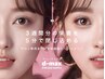 まつげ・眉毛 幹細胞トリートメント［D-MAX］