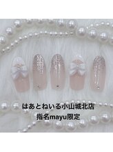 はあとねいる 小山城北店&nbsp;mayu  