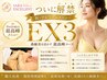 【最高峰】360°曲線美◆上半身コンプリートバストメイク