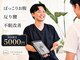 トトノウ 堀江店(TOTONOU)の写真