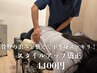 骨盤の歪みを整えて下半身スッキリ!冷え、むくみも解消♪スタイルアップ矯正