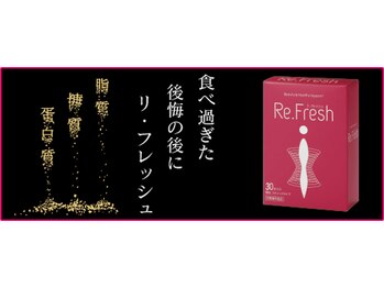 ベルビー エルエル岡崎店/食べ過ぎた時のお守りサプリ☆