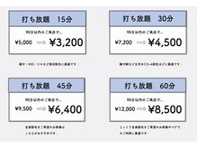 [都度払い]お得な料金設定