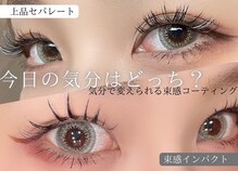 まつげサロン 天六 ジルアイズ(JILL EYES)