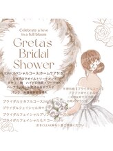 クリア 麻布十番(CLEAR)/◆リンパマッサージ◆ブライダル