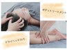 【組み合わせメニュー】揉みほぐし60分＋快眠ドライヘッドスパ30分 90分
