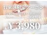 【台東区に住まい/勤務】Premiumホワイトニング40分 通常￥9,000→¥3,980