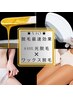 【VIO光脱毛×VIOブラジリアンワックス】毛量が多い方◎  120分　14,000円